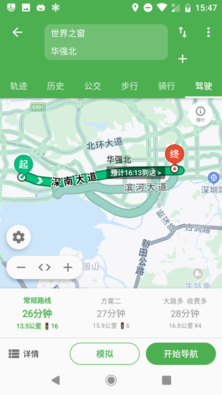 白马地图手机安卓版截图3