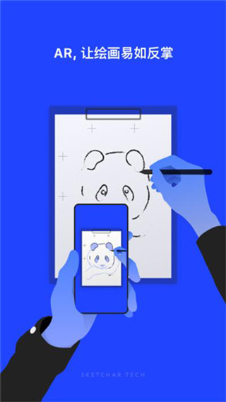 Sketchar素描画图截图1