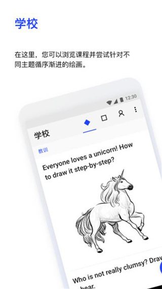 Sketchar素描画图截图2