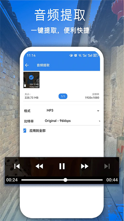全能视频压缩工具截图3