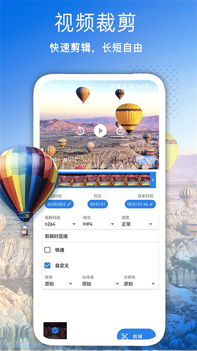 全能视频压缩工具截图4