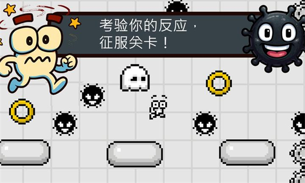 米诺的冒险截图6
