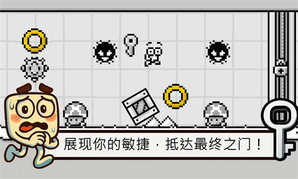 米诺的冒险截图5