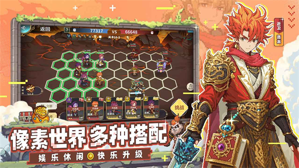 妖神记之巅峰对决安卓截图2