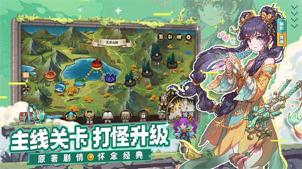 妖神记之巅峰对决安卓截图1