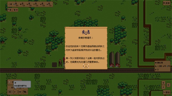 钢铁之村