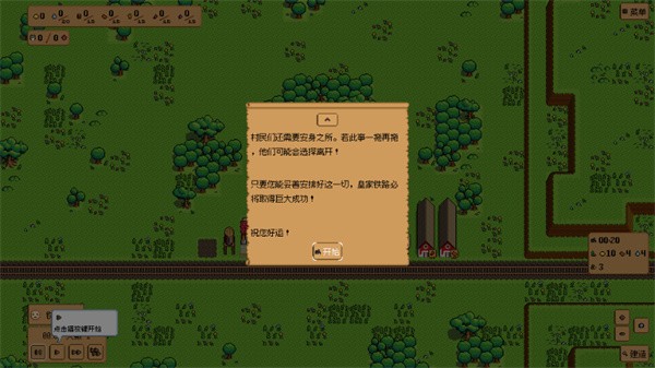 钢铁之村
