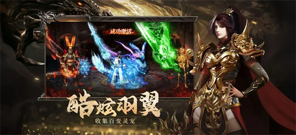 烈焰觉醒传奇手游截图2