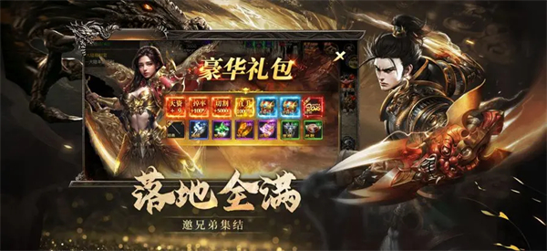 烈焰觉醒传奇手游截图1