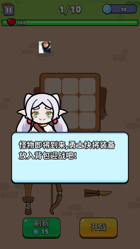 背包英雄中文手机版