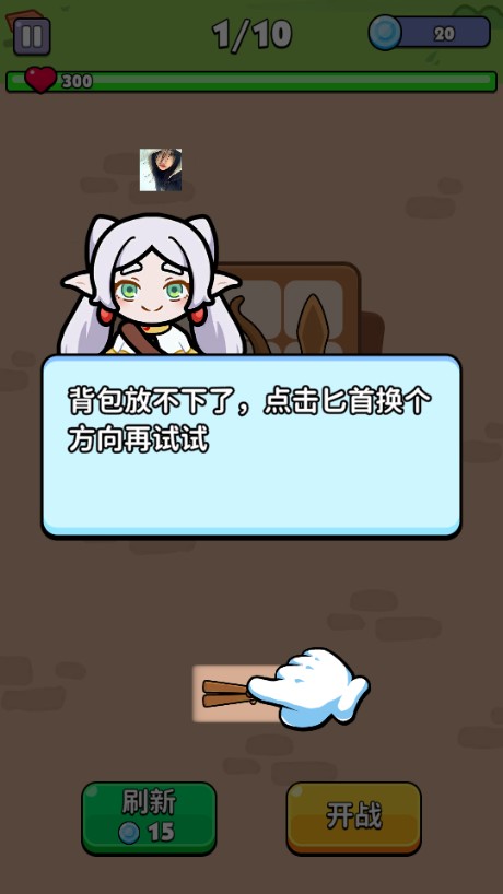 背包英雄中文手机版