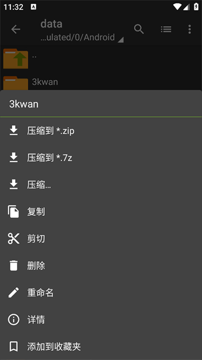 ZArchiver绿色版截图1
