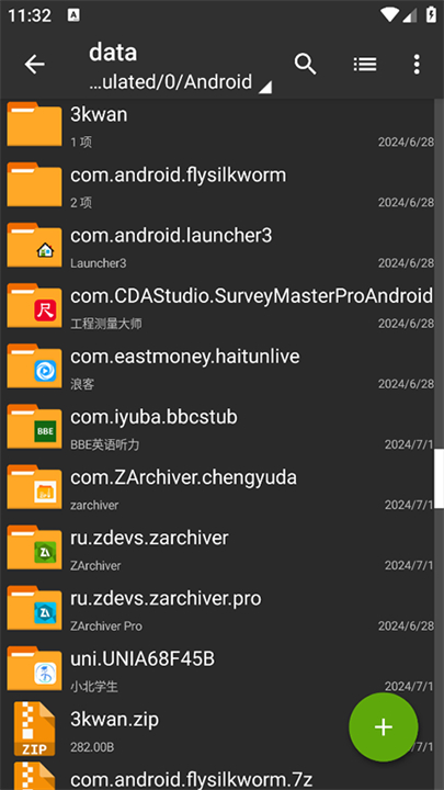 ZArchiver绿色版截图3