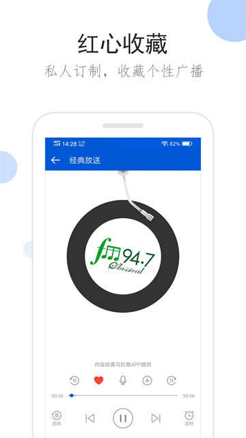 听听广播手机版截图1