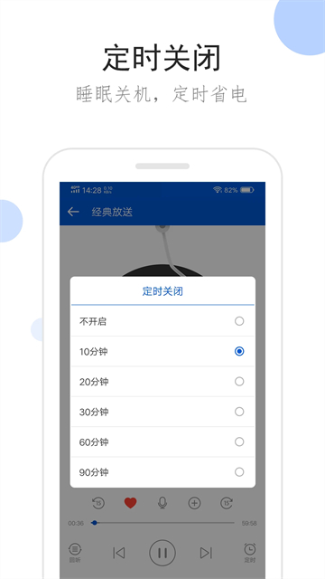 听听广播手机版截图5