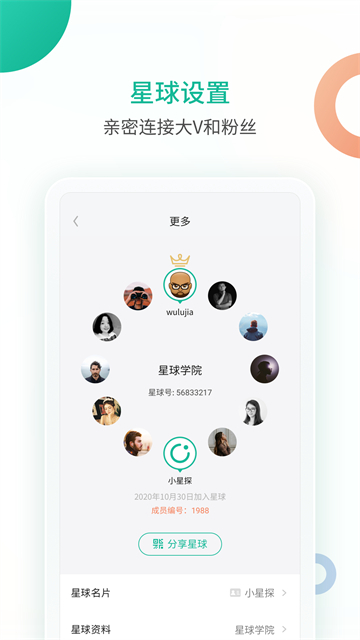 知识星球手机安卓版截图1