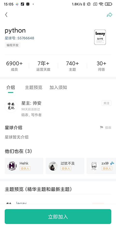 知识星球手机安卓版