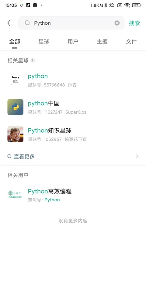 知识星球手机安卓版