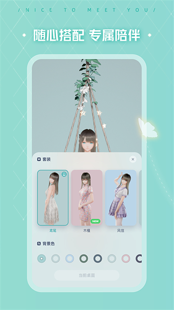 人工桌面app截图3