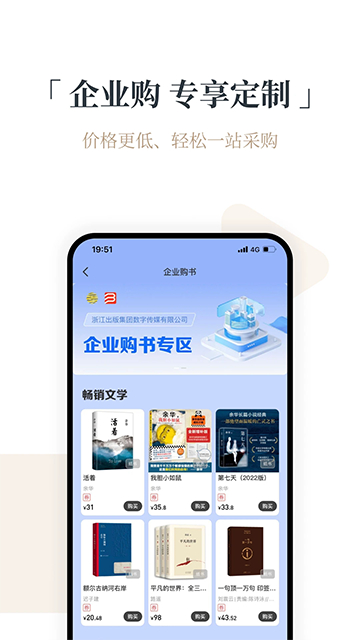 火把知识app截图2