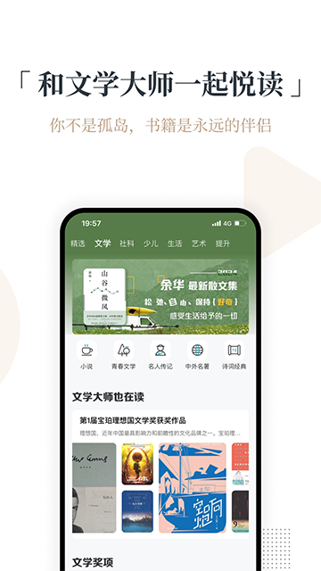 火把知识app截图3