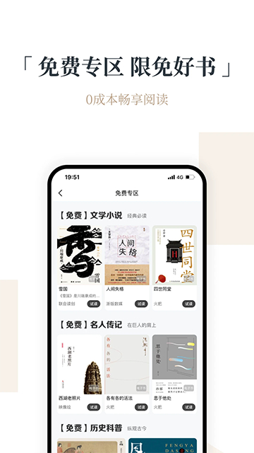 火把知识app截图4