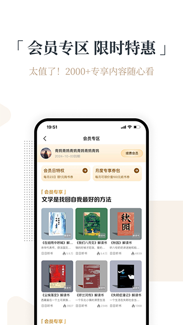 火把知识app截图5