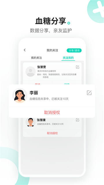 硅基动感安卓版截图3