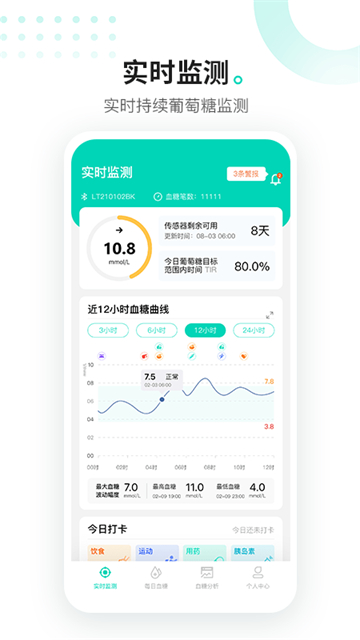 硅基动感安卓版截图5
