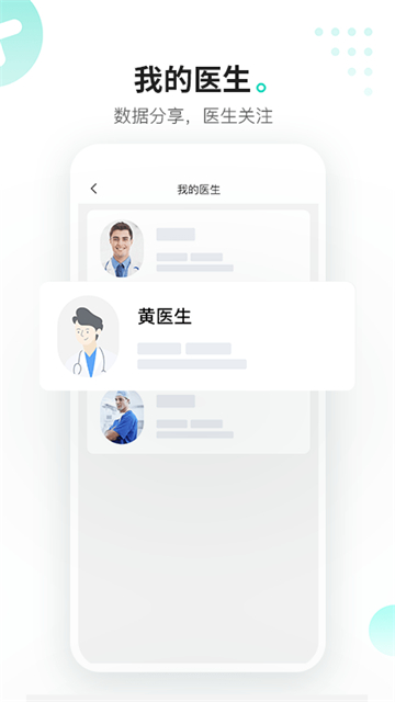 硅基动感安卓版截图4
