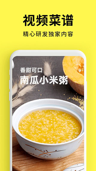 懒饭app安卓版截图4
