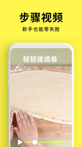 懒饭app安卓版截图3