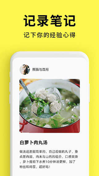 懒饭app安卓版截图5