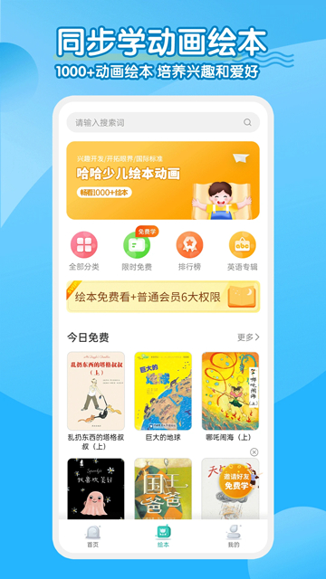 小学英语同步学截图1