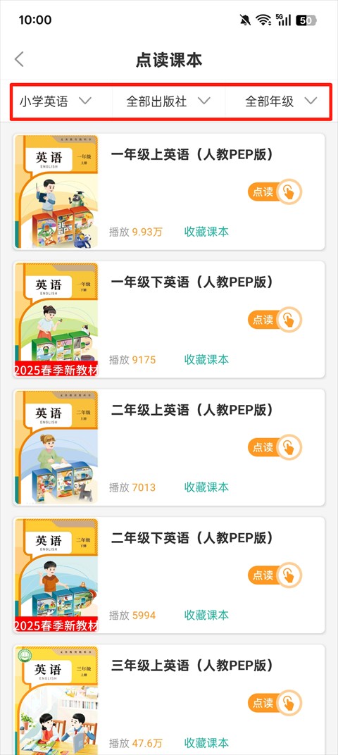 小学英语同步学