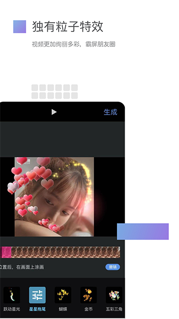 美摄视频截图1