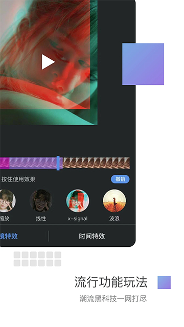 美摄视频截图2