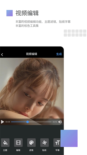 美摄视频截图3