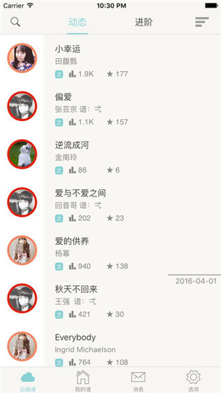 有谱么安卓有谱么安卓截图3