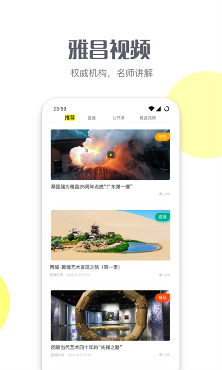 艺术头条安卓版app截图1
