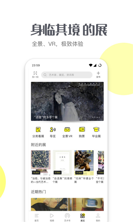 艺术头条安卓版app截图4