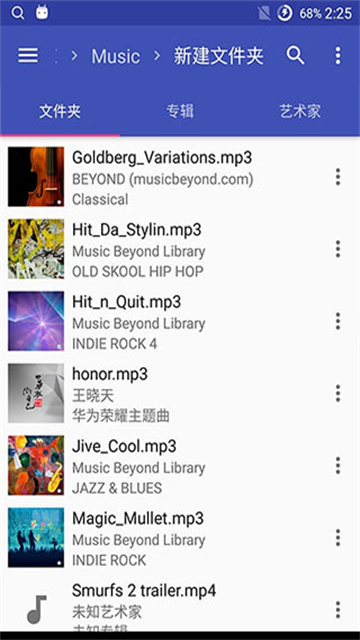 音乐标签编辑器截图1