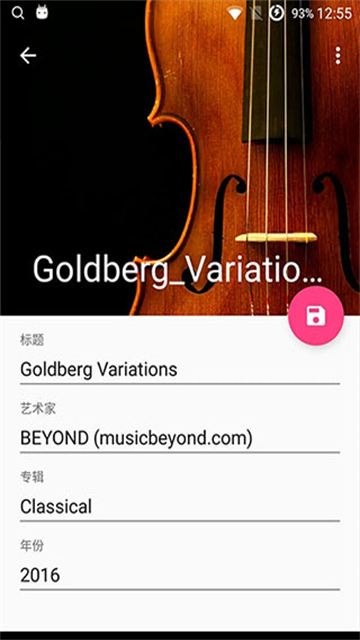 音乐标签编辑器截图3