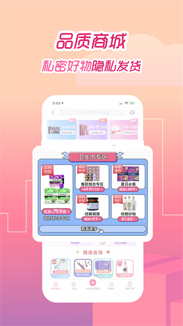 大姨妈app截图3