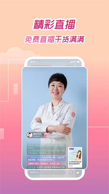 大姨妈app截图4