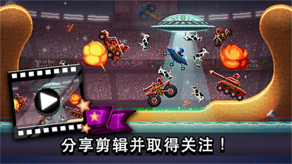 撞头赛车手游中文版截图3