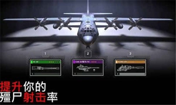 僵尸炮艇生存安卓版截图2