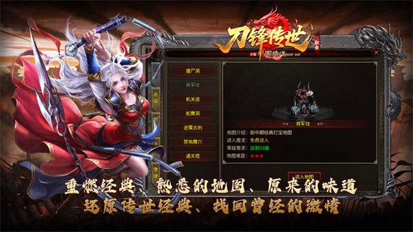 刀锋传世三职业传奇手游截图1