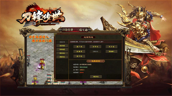刀锋传世三职业传奇手游
