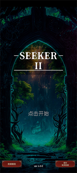 探索者2安卓版手游截图4